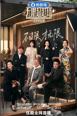 泡面番小剧场海报