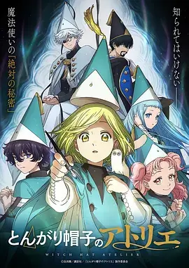 纸鸢与铁鸟原创动画海报
